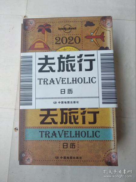 LP日历Lonely Planet孤独星球：Travelholic 2020好想天天去旅行日历