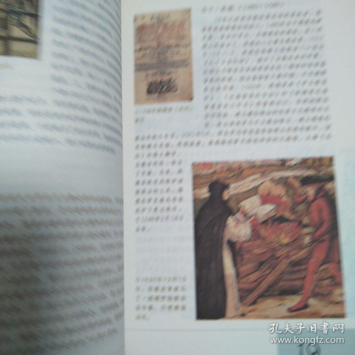中国大百科全书名家文库：德国历史
