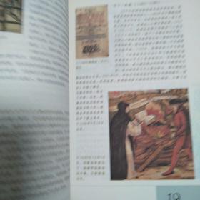 中国大百科全书名家文库：德国历史