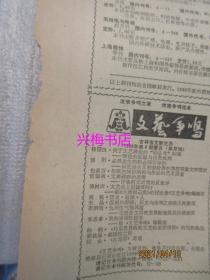 光明日报：1988年10月25日（1-4版）——参观北京正负电子对撞机国家实验室、关于生与死的报告