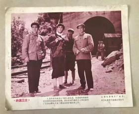 电影海报~老剧照~铁道卫士…