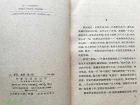 人·岁月·生活（第一部到第四部）1962-1964年陆续出版 前两部为“前黄皮书”后两部是标准黄皮书
