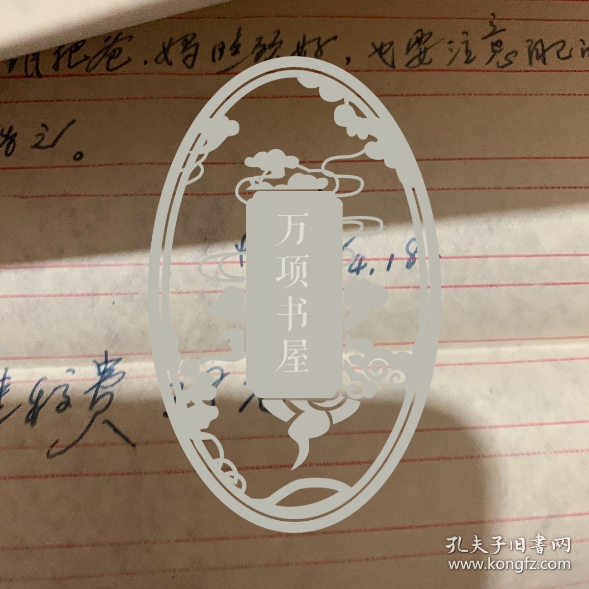铜川市文化局局长陆炳寰写给王兰芳的信