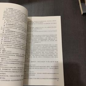 圣才教育·巴罗《宏观经济学：现代观点》笔记和课后习题（含考研真题）详解