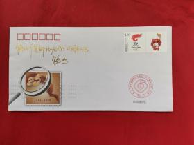 徐州市集邮协会成立二十五周年纪念封