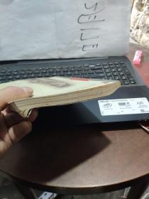 边城(私藏,内有藏书章)详细参照书影6-4