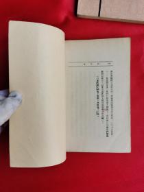 少见记丁玲（普及本）+记丁玲续集二本合售 1939年印刷