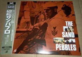 日本原版 2LD 圣保罗炮艇 The Sand Pebbles 罗伯特·怀斯 史蒂夫·麦奎因 / 理查德·阿滕伯勒 / 坎迪斯·伯根 镭射大碟 附侧标