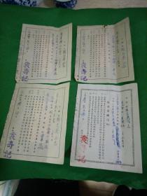 50年代电费收据贴税票或者邮票24张合售