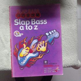 SLAP BASS技巧全攻略 配1CD