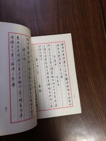 唐诗一百首钢笔字帖 硬坛泰斗中钢总编首届书法大赛最高奖王正良书一版一印