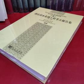 南水北调中线一期工程文物保护项目湖北省考古发掘报告集第6号：湖北南水北调工程考古报告集（第六卷）