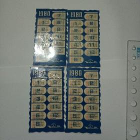 年历卡片5张1980