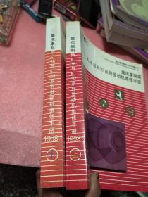 重庆康明斯k38与k50系列发动机维修手册 上下册