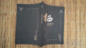 筑梦记 栖 一整年的晚安问候【内页有国画现代版二十四节气图】