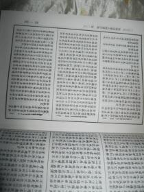 中华大藏经   笫46册汉文部分