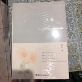 搭建生长的支架-指向策略学习的小学语文读写课程