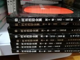 勒.柯布西耶全集1-8卷 LE CORBUSIER全套8本 中国建筑工业出版社
