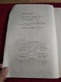 现代电气控制技术