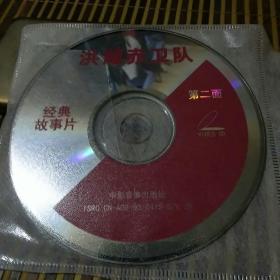 VCD洪湖赤卫队两碟