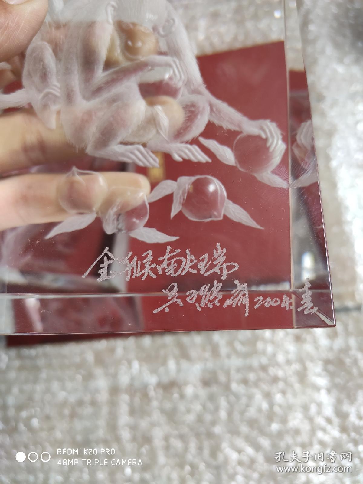 吴子熊玻璃艺术馆馆长，中国工艺美术大师吴子熊玻璃雕刻两件——金猴献瑞。