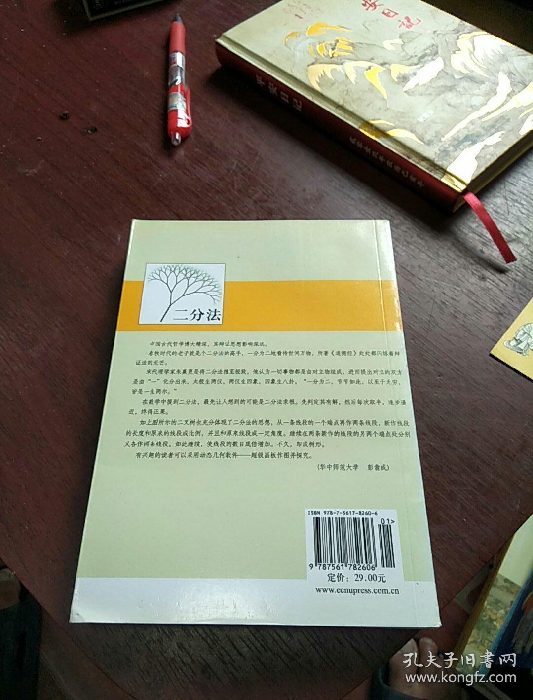 高中数学题根