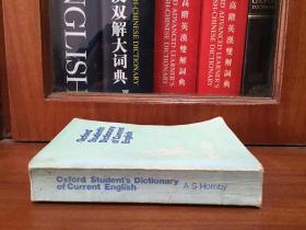 Oxford Students Dictionary of Current English