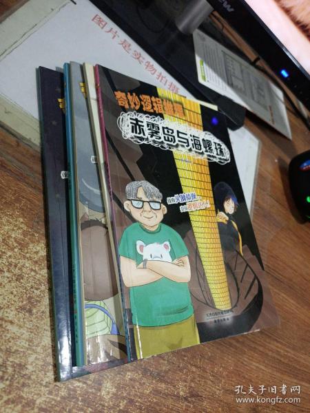 《奇妙逻辑推理》2020年01期-12期（全年合集）