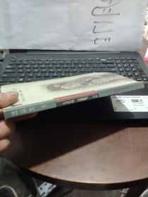 边城(私藏,内有藏书章)详细参照书影6-4