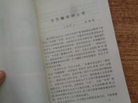 海丰妇运史料 (1921--1935)