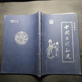 皇家藏本，中国古代秘史。