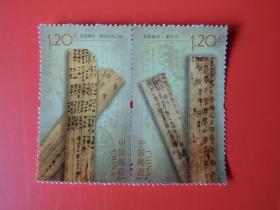 2012-25 《里耶秦简》特种邮票，全新品相