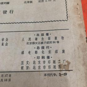 中华外科杂志
1957年第12号