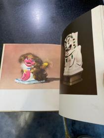 民间玩具 精装本 1959年一版一印上海人民美术出版社 仅印600册