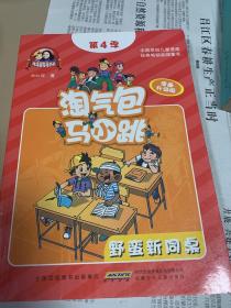 中小学文明礼仪教育读本.高二.上