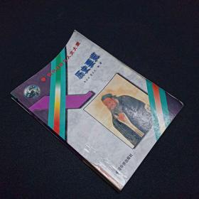 历史要览
