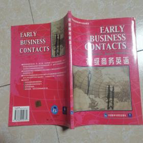 剑桥商务英语BEC培训用书：初级商务英语