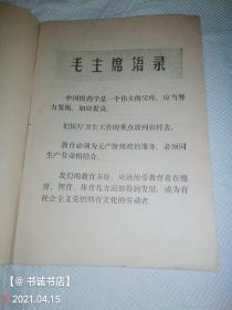 中医学基础