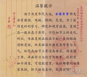 【提供资料信息服务】颜真聊韵海镜源 李舟切韵 黃氏逸书考033(清)黃奭辑，清道光黃氏刻民国二十三年朱长圻补刻本  宣纸复印手工线装