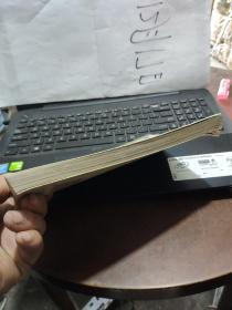 边城(私藏,内有藏书章)详细参照书影6-4