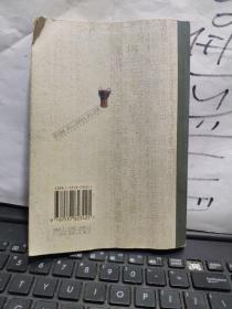 边城(私藏,内有藏书章)详细参照书影6-4