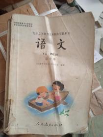 九年义务教育五年制小学教科书 语文第三.五.七.十册【4册合售】