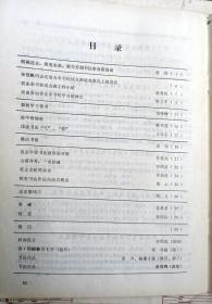 《安徽书法集讯》05，（安徽著名书法家刘夜烽、耿立军、方绍武，王守志，季如成等名家文章荟萃！）