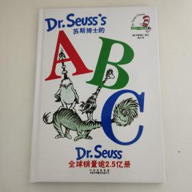 苏斯博士的ABC