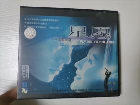 【光盘】星愿 光盘两张1盒，如图