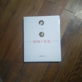 唇间的美色