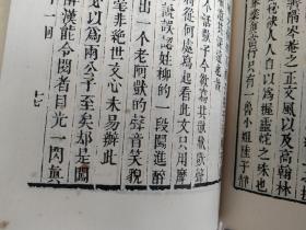 儒林外史 （全四册）人民文学出版社，1975年一版一印  【 私藏，品好 ，不议价，不包邮（运费高，下单后修改）