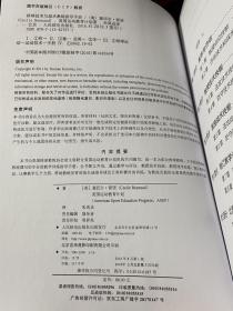 排球技术与战术教练指导手册