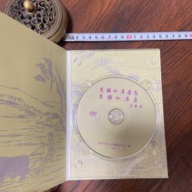 光绪仙居县志 光绪仙居集 手抄本DVD