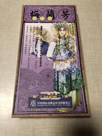 京剧音配像 四大名旦系列 梅兰芳 下 共10片装 DVD